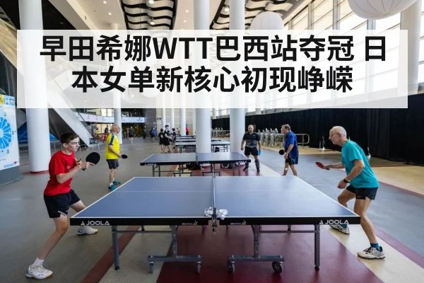 wtt table tennis match