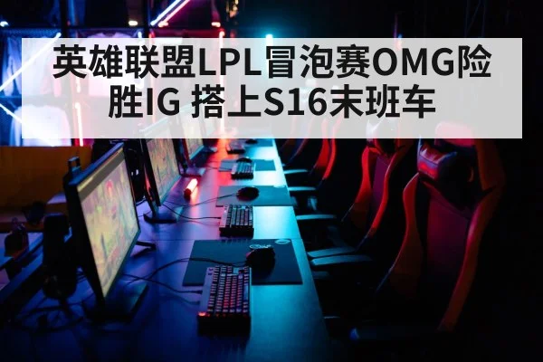 esports arena