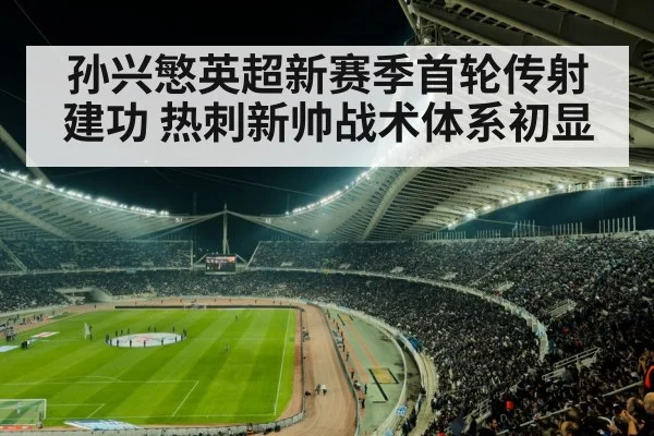 football stadium