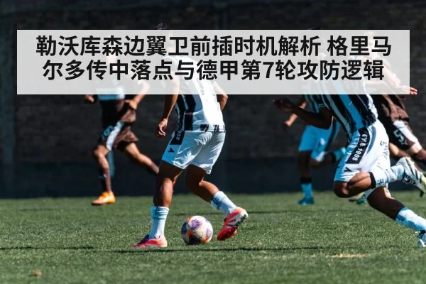 soccer winger sprinting with ball match