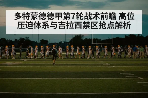 football team high pressing